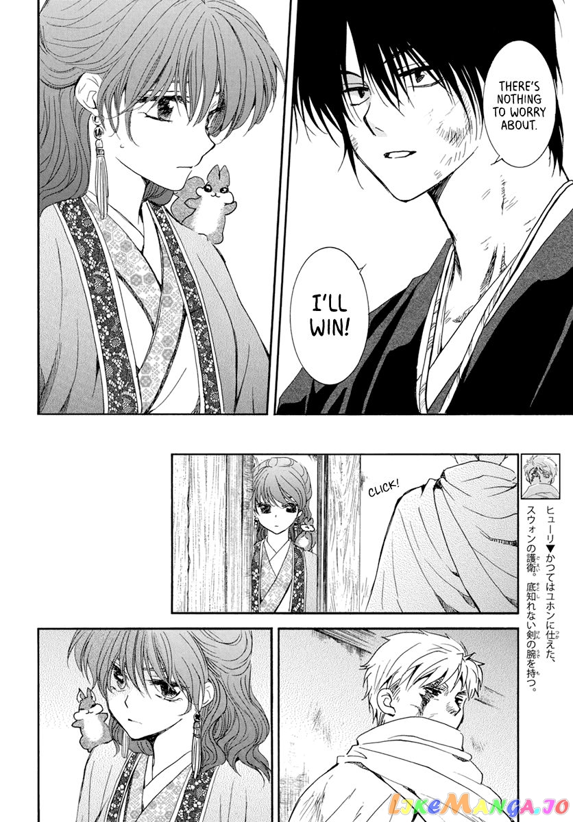 Akatsuki No Yona Chapter 202 image 06